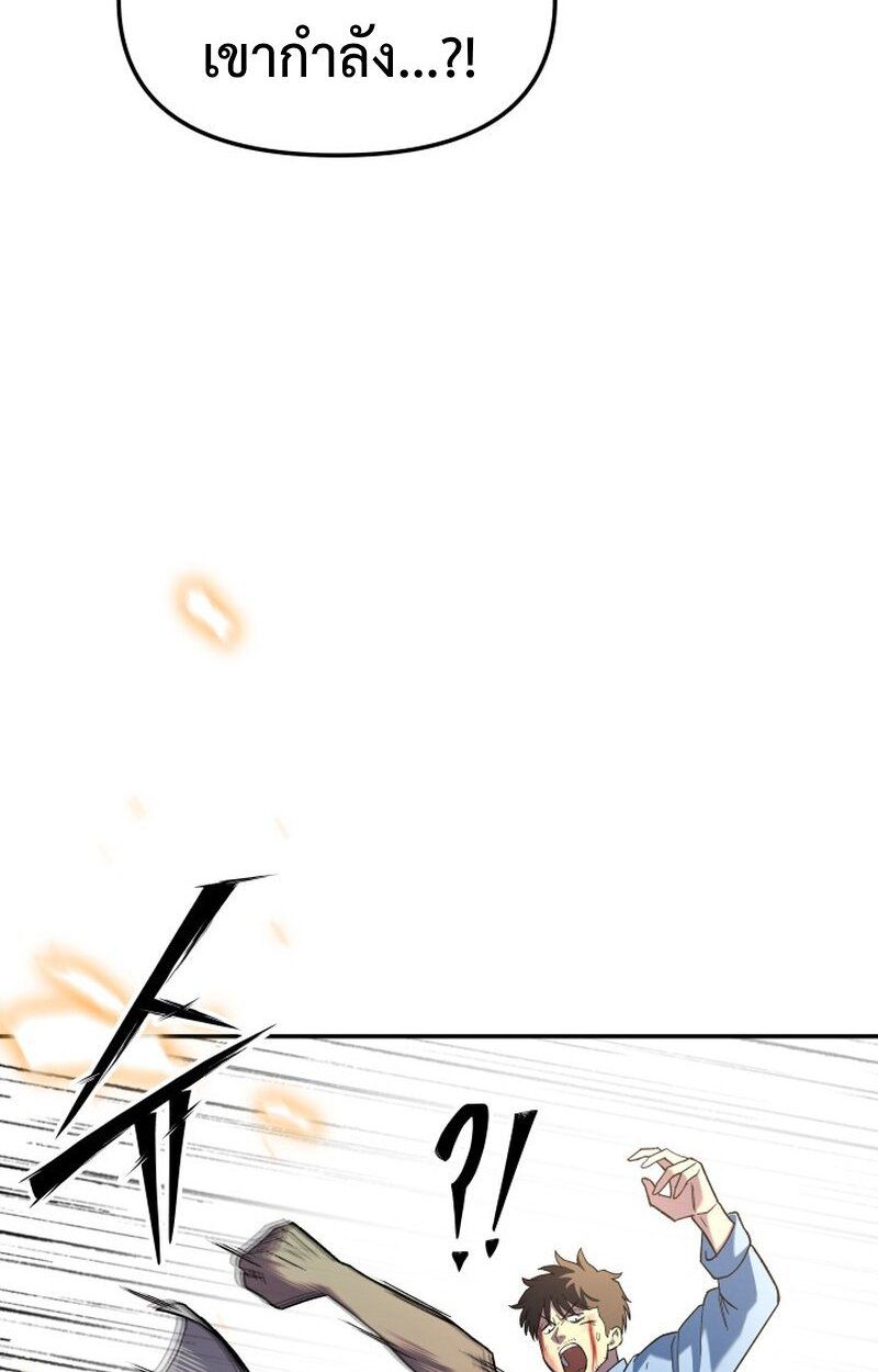 Heavenly Demon Goes to High School ตอนที่ 16 82