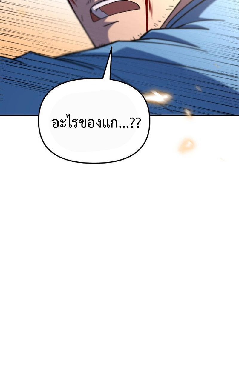 Heavenly Demon Goes to High School ตอนที่ 16 89