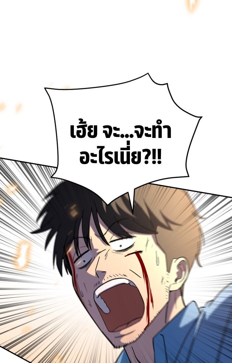 Heavenly Demon Goes to High School ตอนที่ 16 84