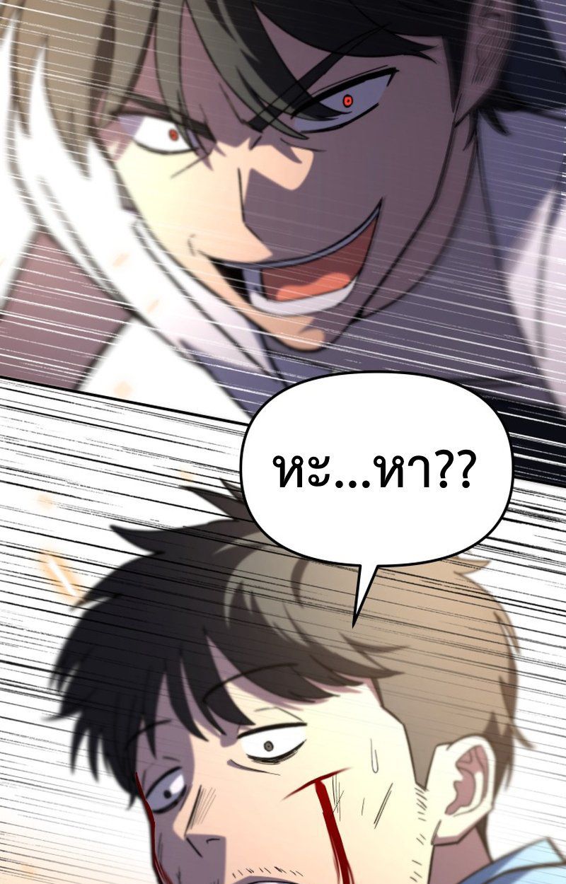 Heavenly Demon Goes to High School ตอนที่ 16 88