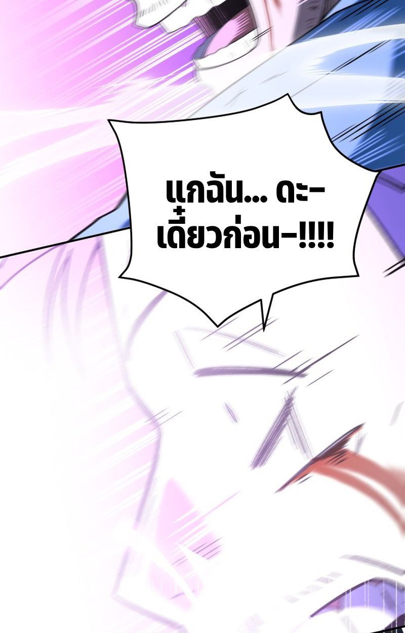 Heavenly Demon Goes to High School ตอนที่ 16 92