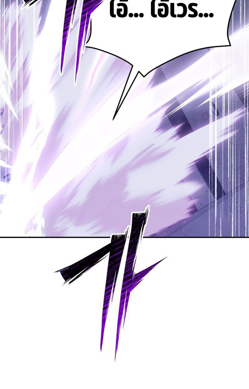 Heavenly Demon Goes to High School ตอนที่ 16 95