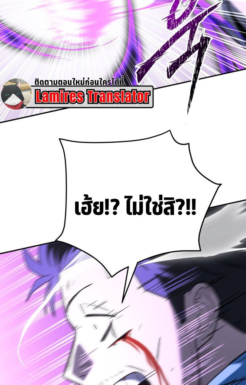 Heavenly Demon Goes to High School ตอนที่ 16 91