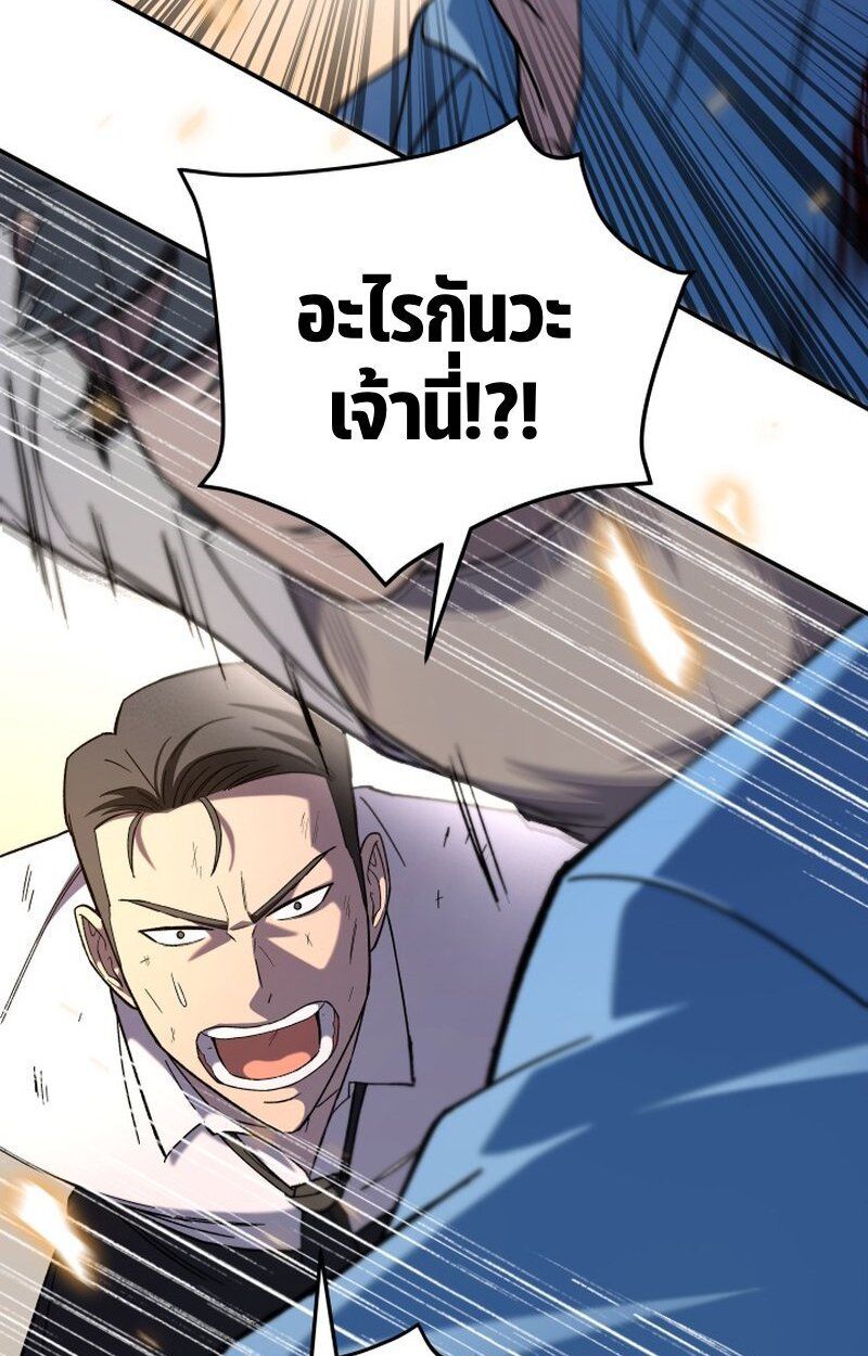 Heavenly Demon Goes to High School ตอนที่ 16 85