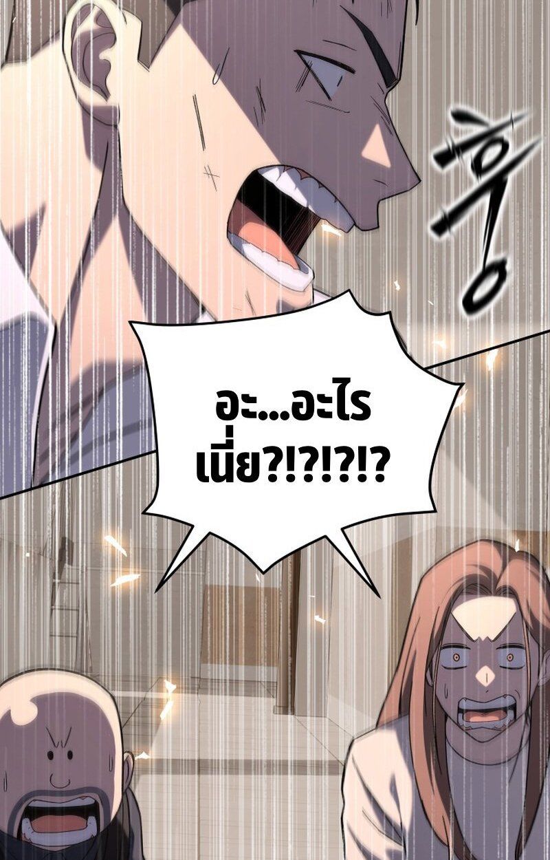 Heavenly Demon Goes to High School ตอนที่ 16 102