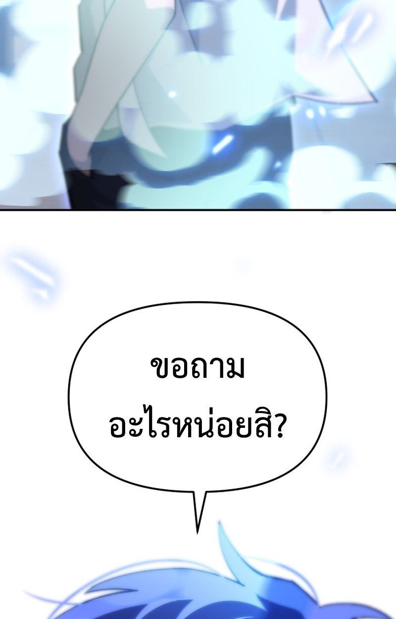 Heavenly Demon Goes to High School ตอนที่ 16 107