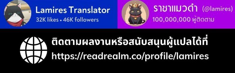 Heavenly Demon Goes to High School ตอนที่ 16 110