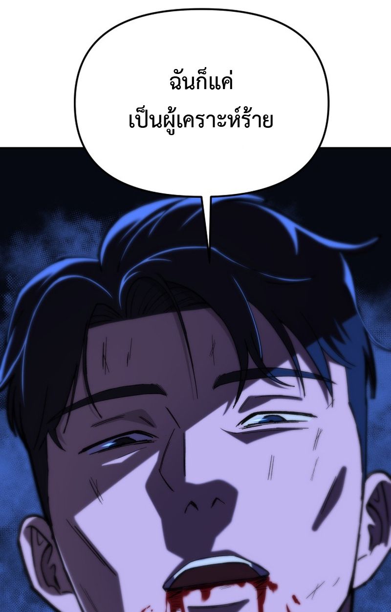 Heavenly Demon Goes to High School ตอนที่ 18 3