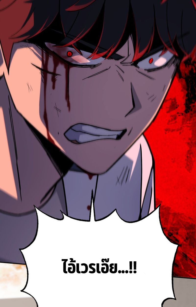 Heavenly Demon Goes to High School ตอนที่ 18 5