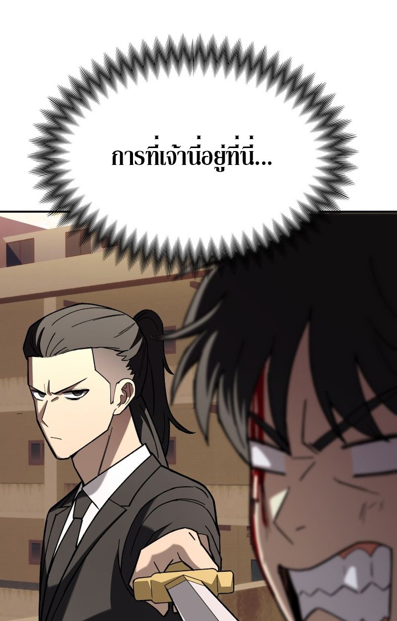 Heavenly Demon Goes to High School ตอนที่ 18 10