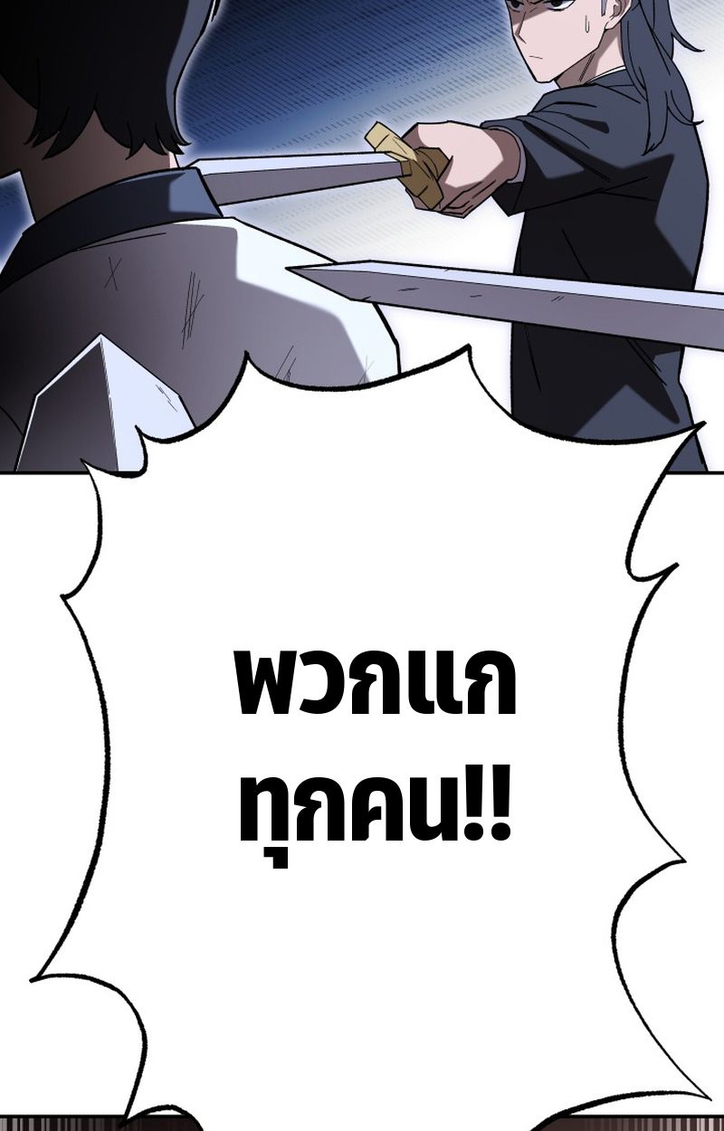 Heavenly Demon Goes to High School ตอนที่ 18 15