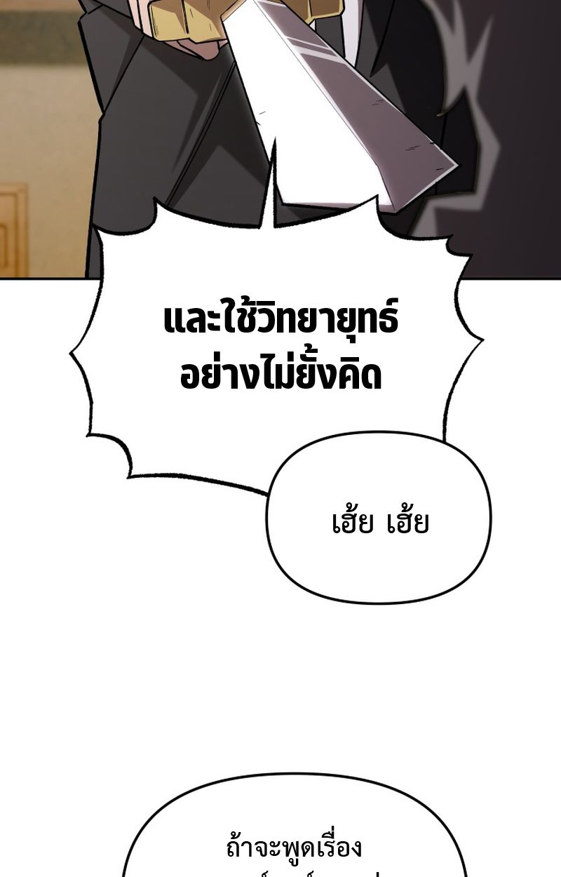 Heavenly Demon Goes to High School ตอนที่ 18 18