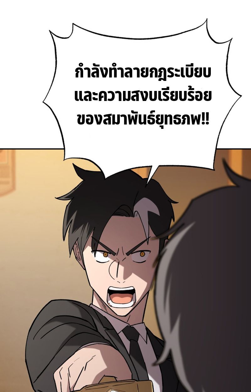 Heavenly Demon Goes to High School ตอนที่ 18 17