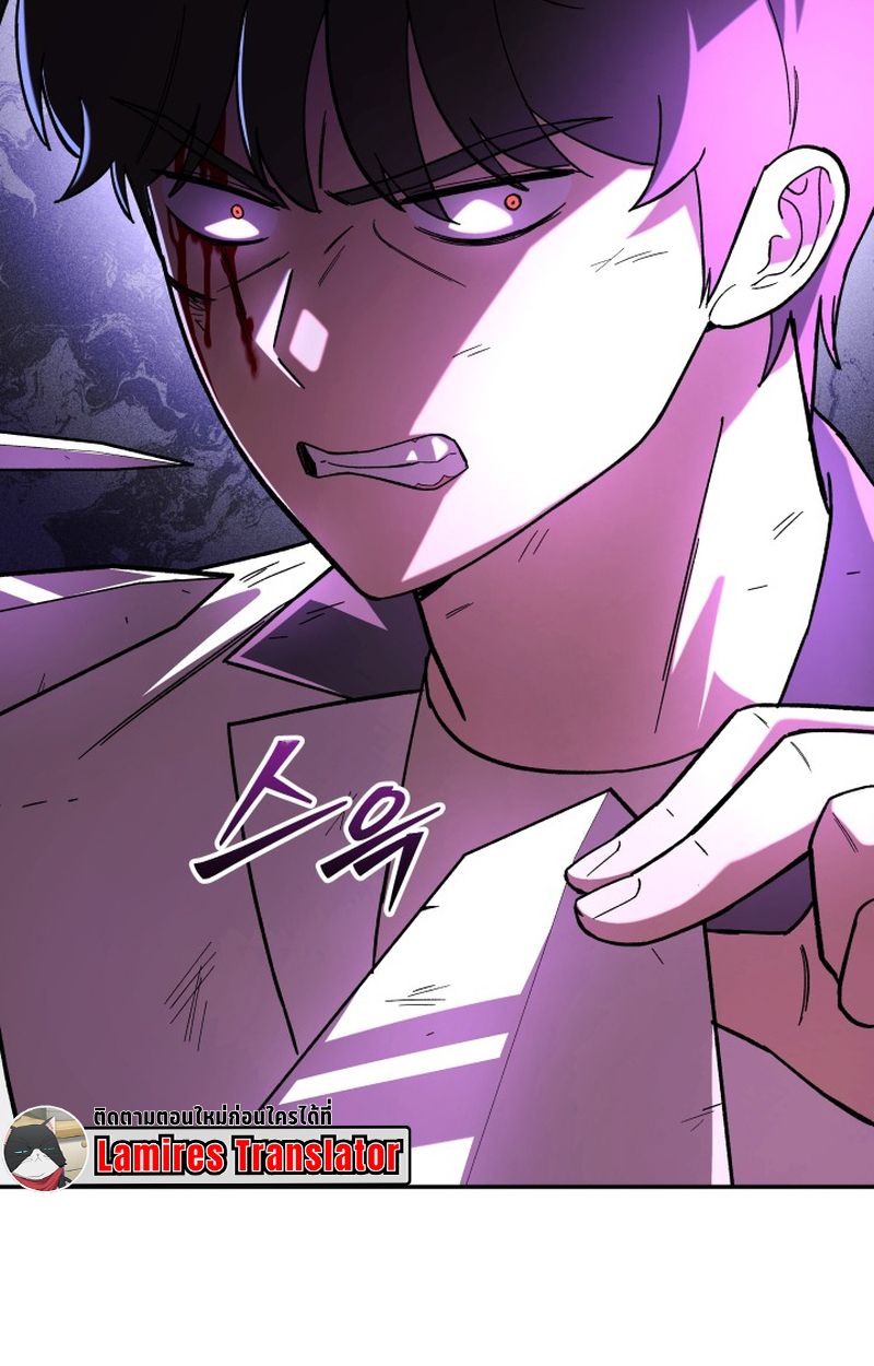 Heavenly Demon Goes to High School ตอนที่ 18 28