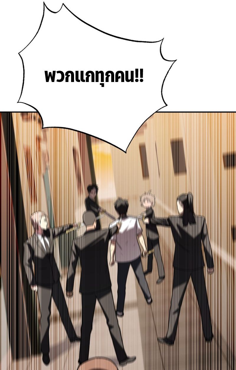 Heavenly Demon Goes to High School ตอนที่ 18 22