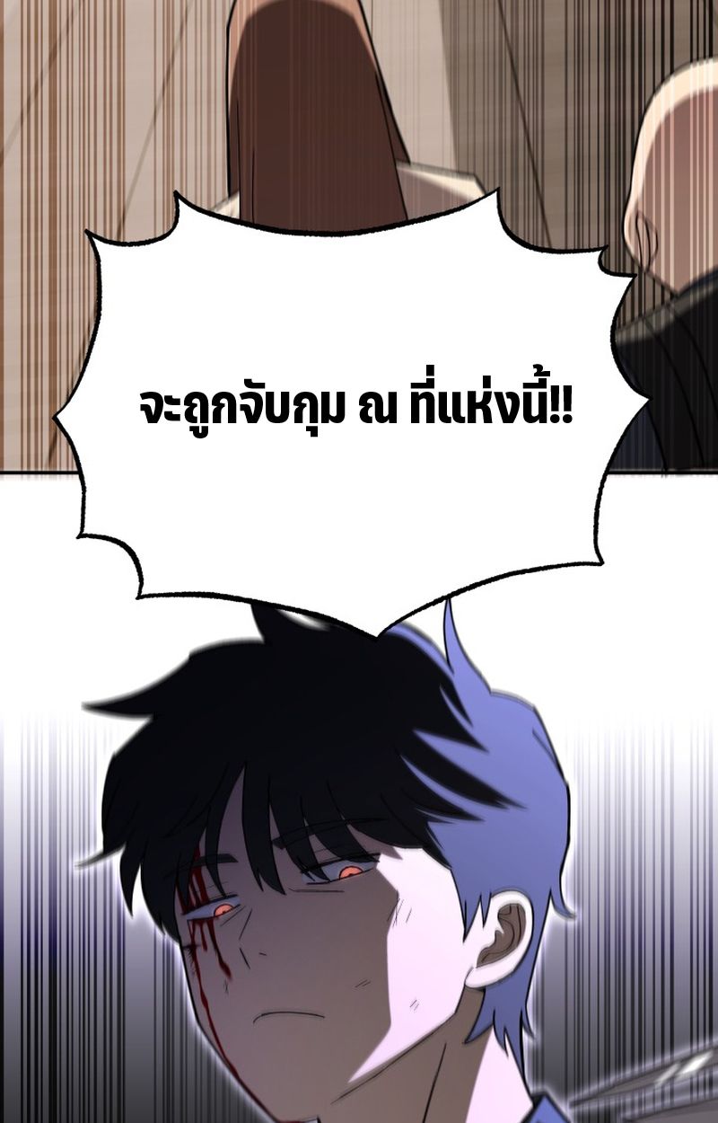 Heavenly Demon Goes to High School ตอนที่ 18 23