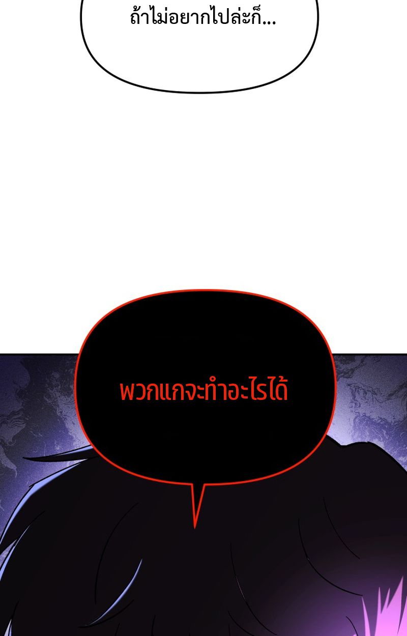 Heavenly Demon Goes to High School ตอนที่ 18 27