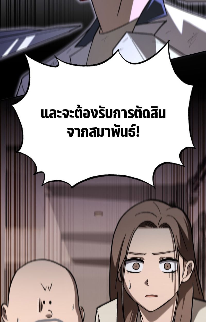 Heavenly Demon Goes to High School ตอนที่ 18 24