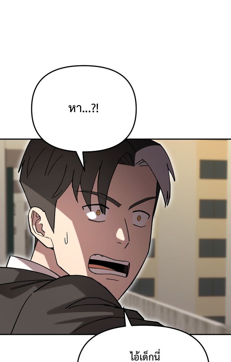 Heavenly Demon Goes to High School ตอนที่ 18 29