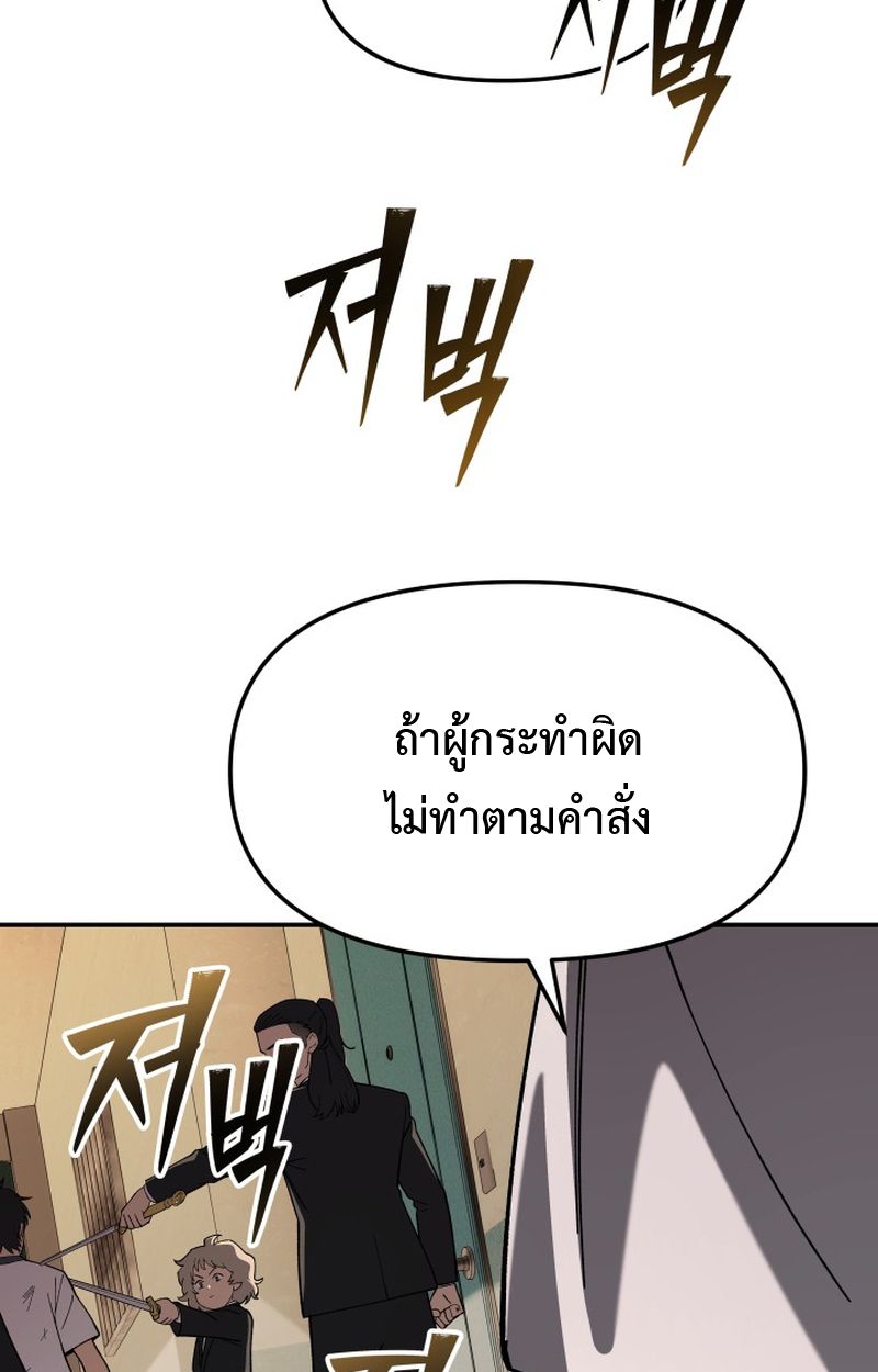 Heavenly Demon Goes to High School ตอนที่ 18 39