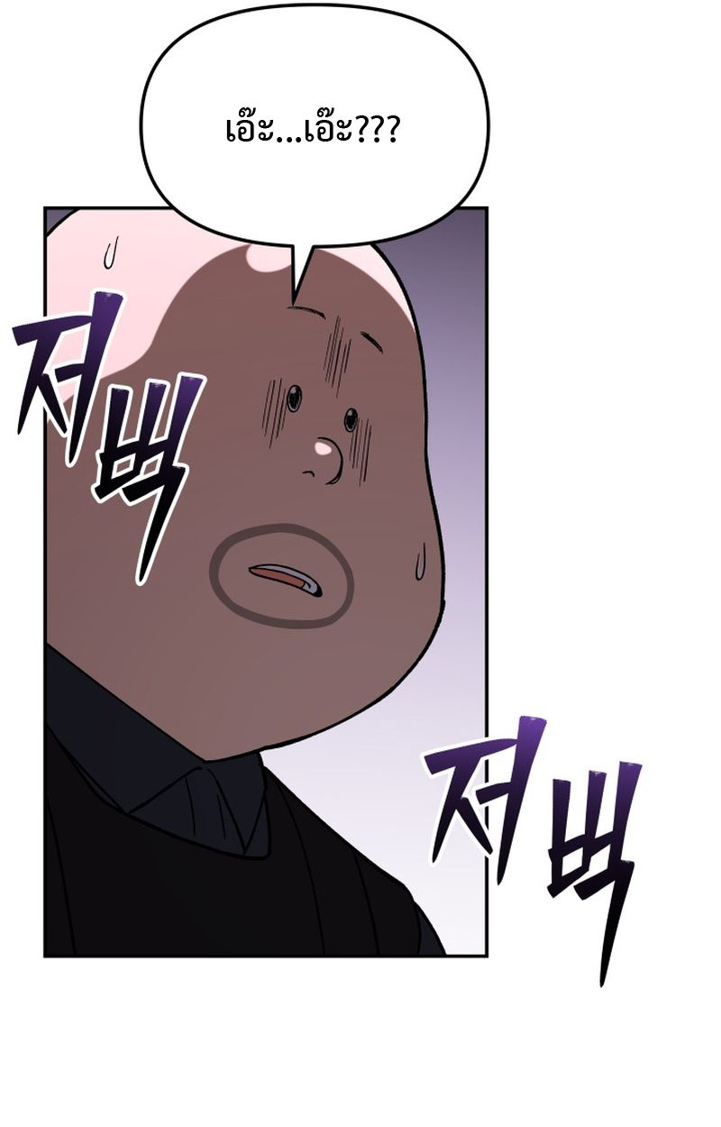 Heavenly Demon Goes to High School ตอนที่ 18 41