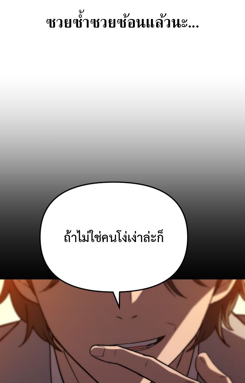 Heavenly Demon Goes to High School ตอนที่ 18 45