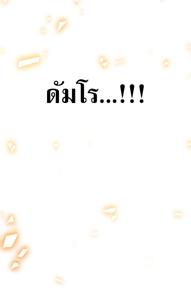 Heavenly Demon Goes to High School ตอนที่ 18 50