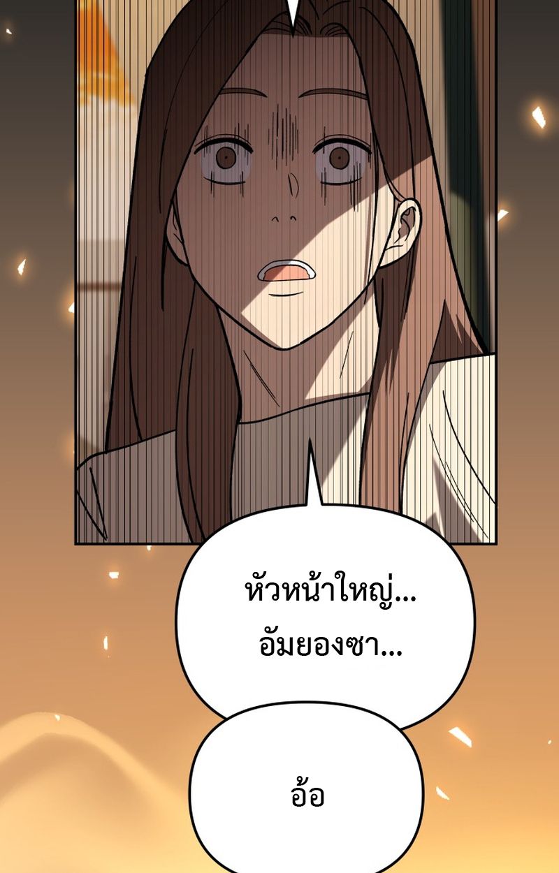 Heavenly Demon Goes to High School ตอนที่ 18 47