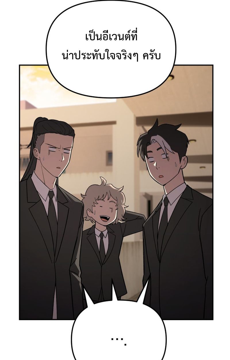 Heavenly Demon Goes to High School ตอนที่ 18 56