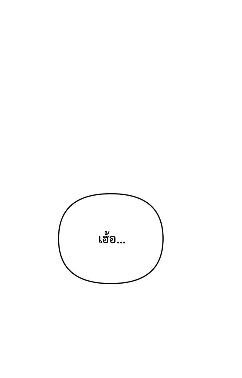 Heavenly Demon Goes to High School ตอนที่ 18 68