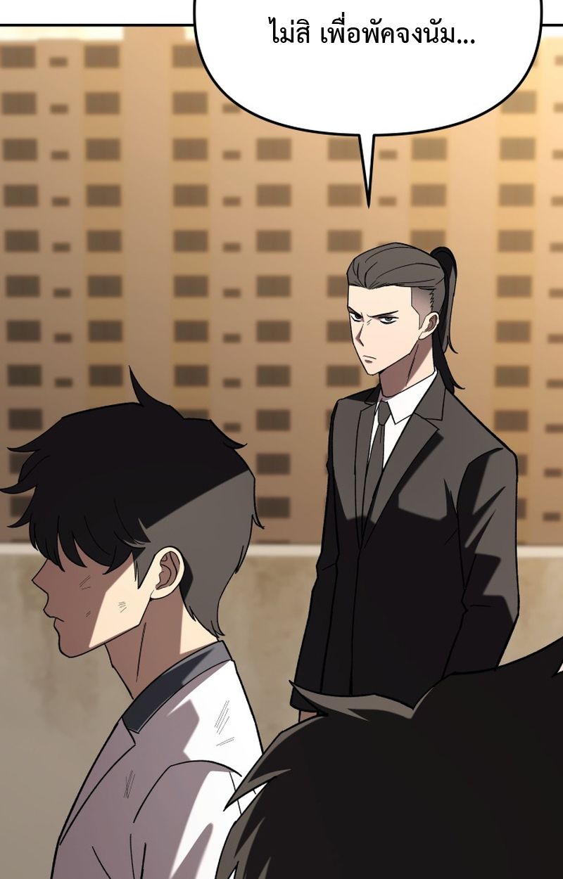 Heavenly Demon Goes to High School ตอนที่ 18 58
