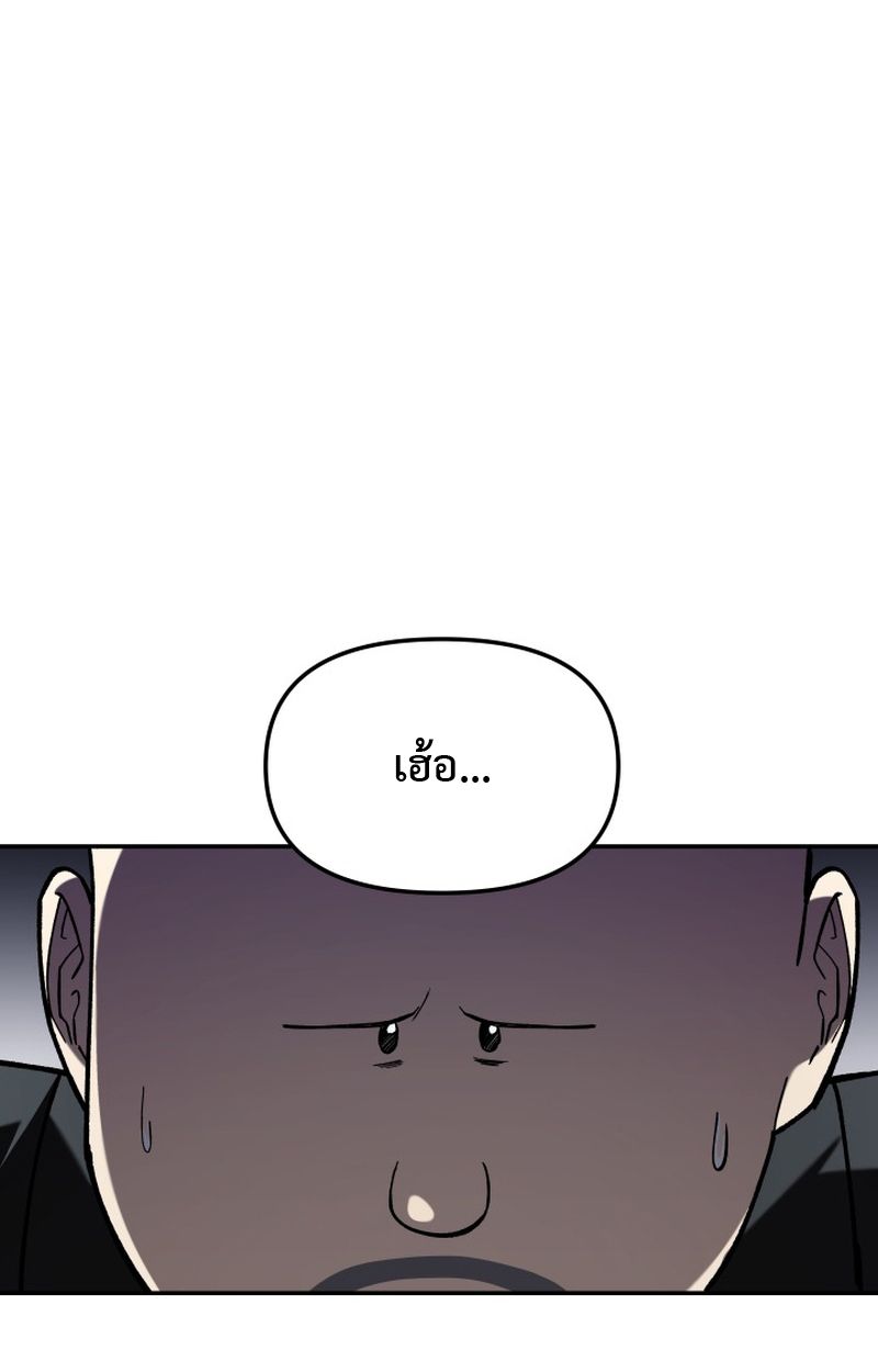 Heavenly Demon Goes to High School ตอนที่ 18 77