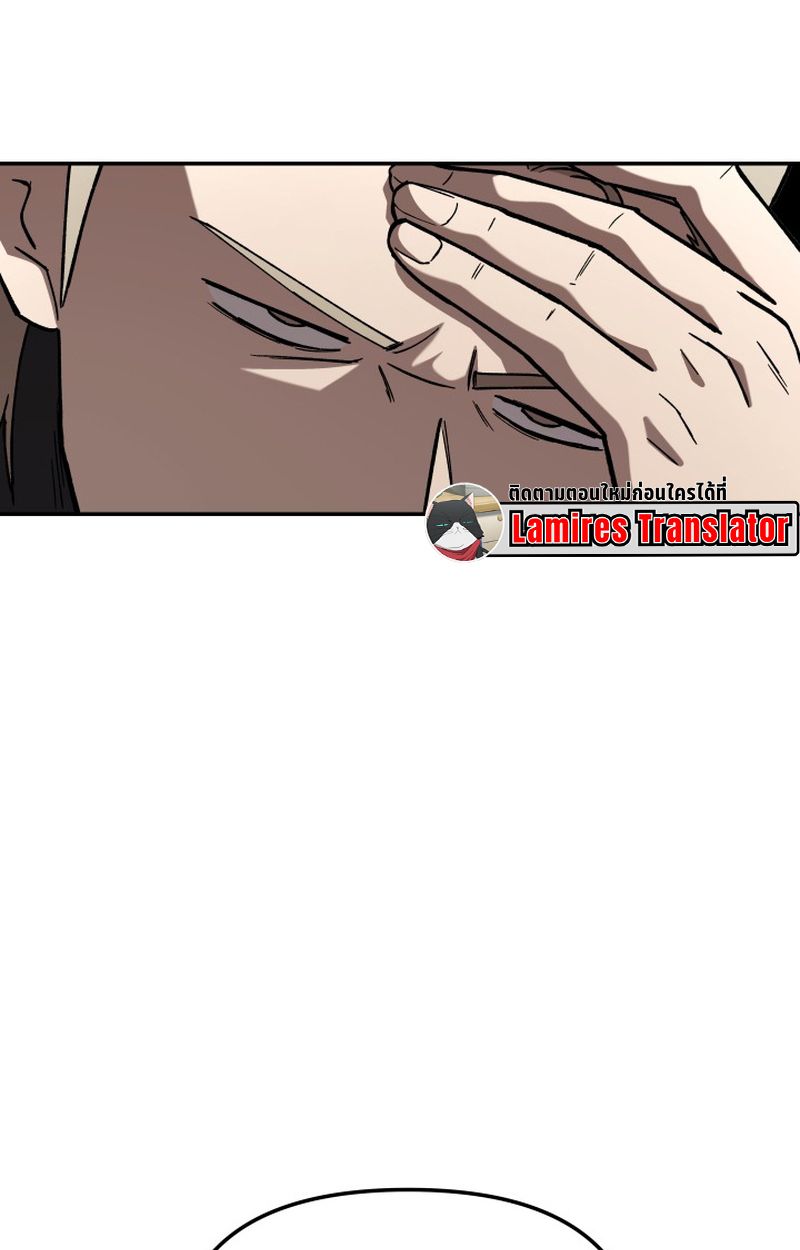 Heavenly Demon Goes to High School ตอนที่ 18 84