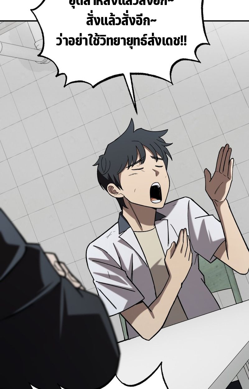 Heavenly Demon Goes to High School ตอนที่ 18 94