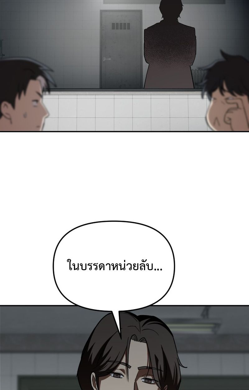 Heavenly Demon Goes to High School ตอนที่ 18 107