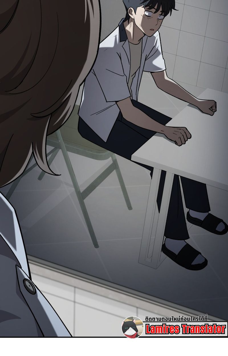 Heavenly Demon Goes to High School ตอนที่ 18 111
