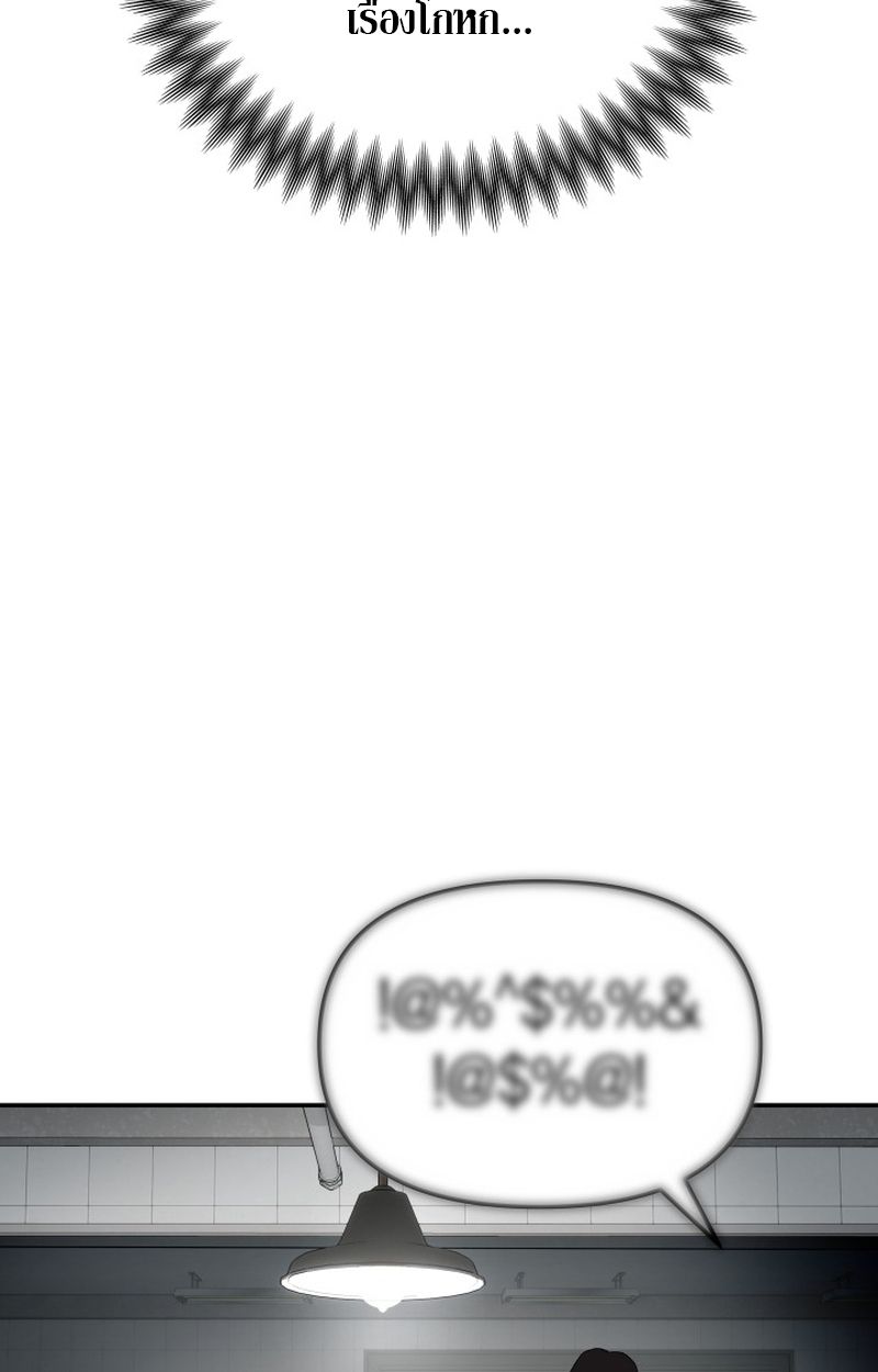 Heavenly Demon Goes to High School ตอนที่ 18 106