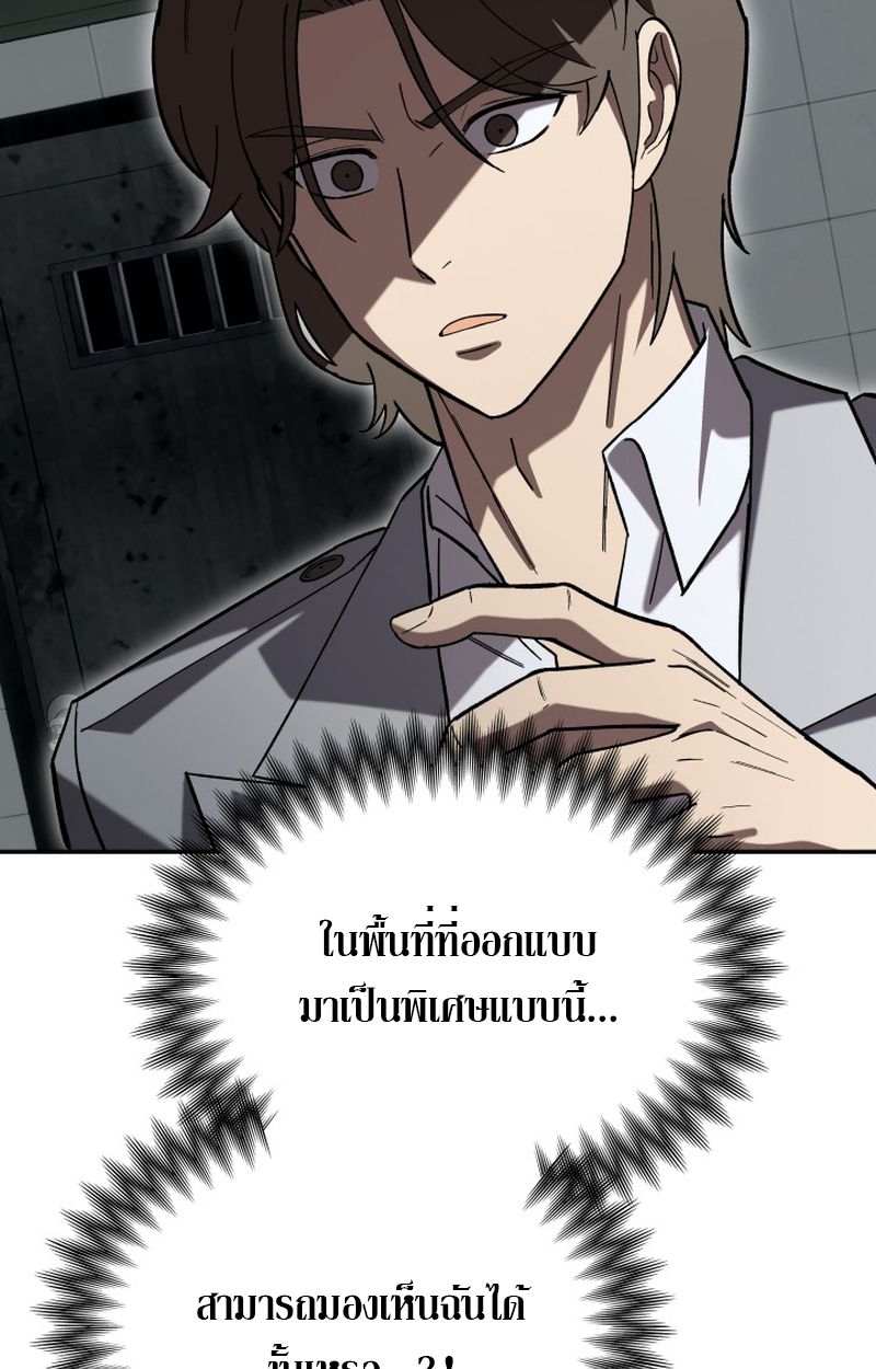 Heavenly Demon Goes to High School ตอนที่ 18 113