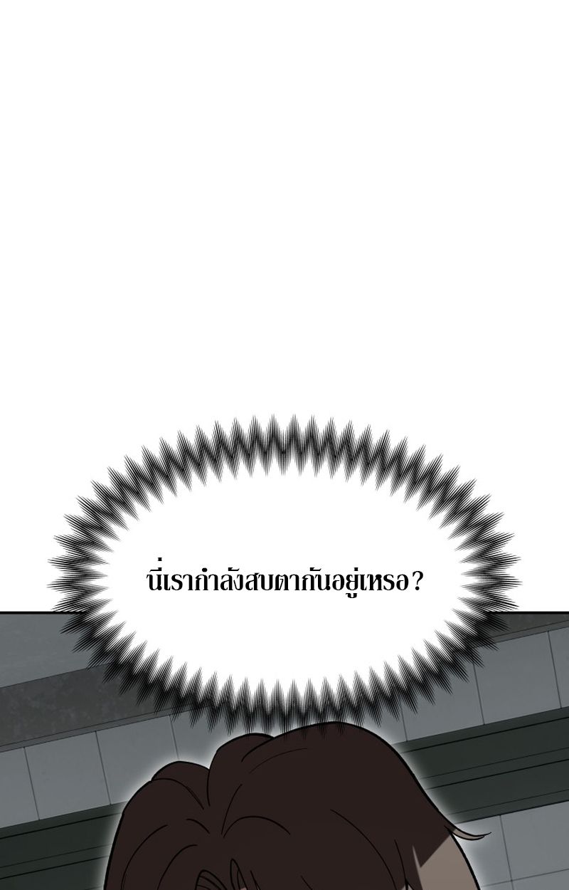 Heavenly Demon Goes to High School ตอนที่ 18 112