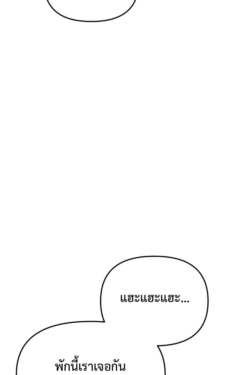 Heavenly Demon Goes to High School ตอนที่ 18 124