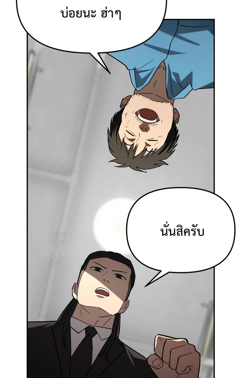 Heavenly Demon Goes to High School ตอนที่ 18 125