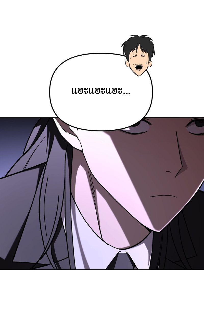 Heavenly Demon Goes to High School ตอนที่ 18 127