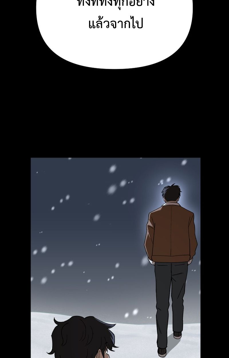 Heavenly Demon Goes to High School ตอนที่ 18 130