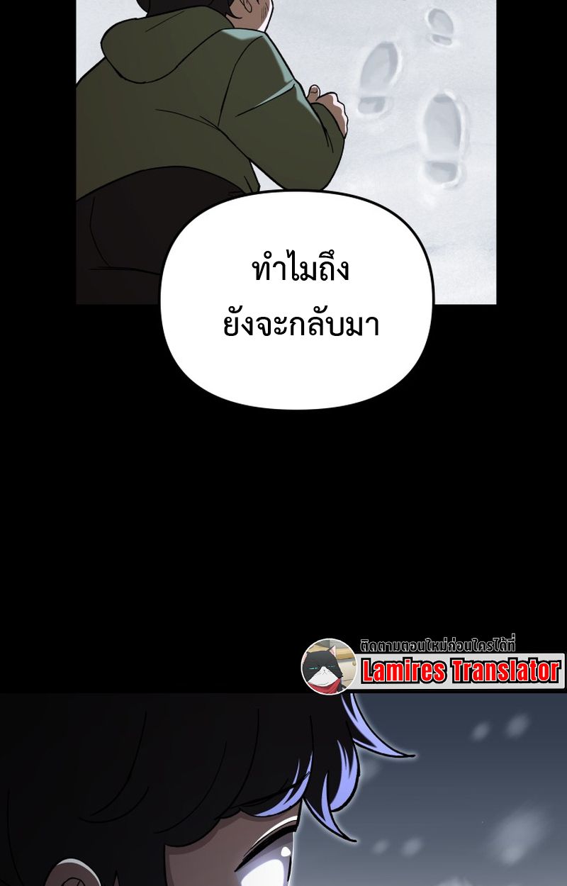 Heavenly Demon Goes to High School ตอนที่ 18 131