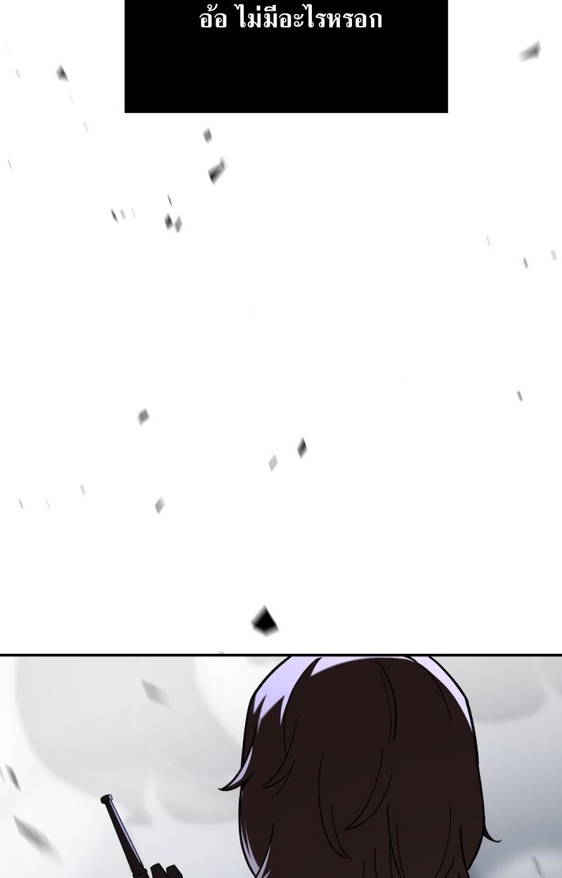 Heavenly Demon Goes to High School ตอนที่ 18 146