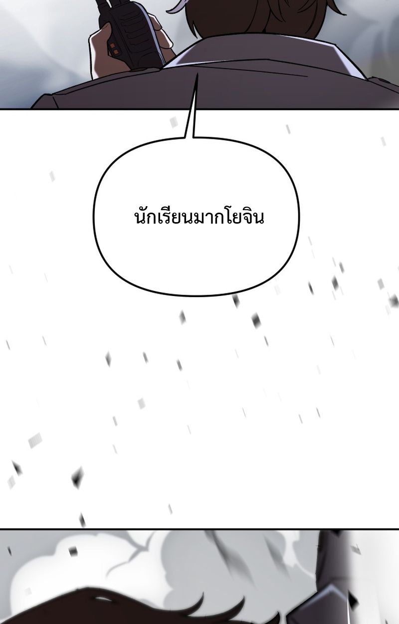 Heavenly Demon Goes to High School ตอนที่ 18 147