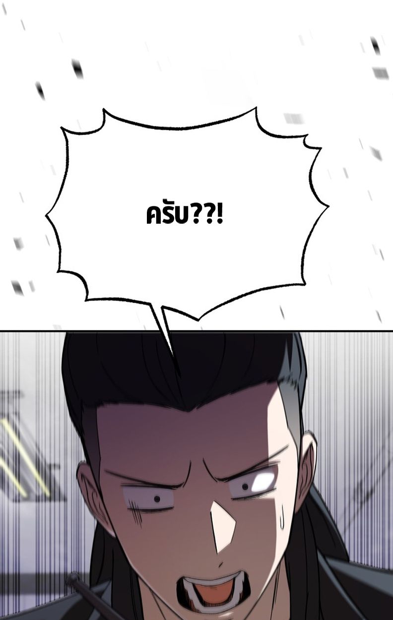 Heavenly Demon Goes to High School ตอนที่ 18 151