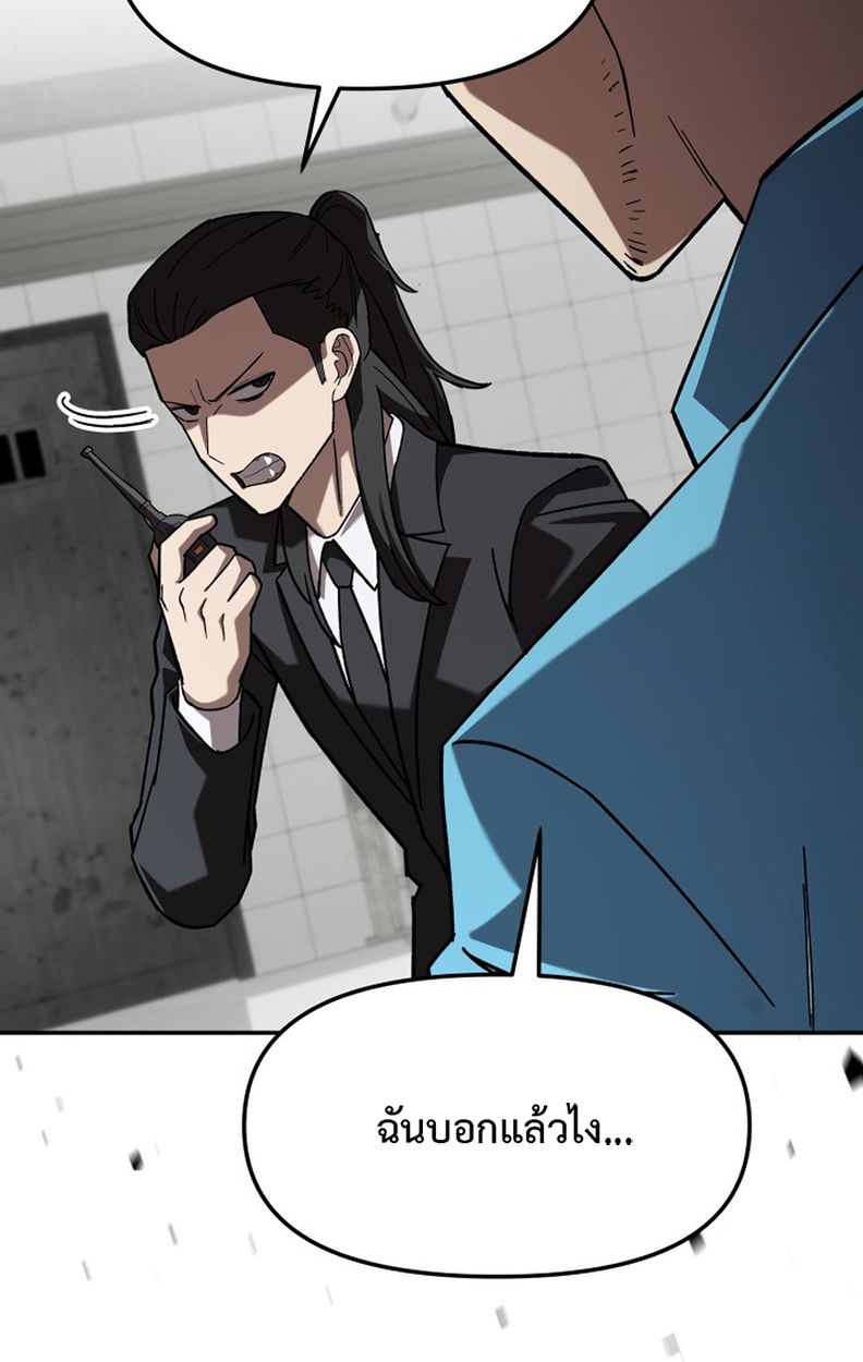 Heavenly Demon Goes to High School ตอนที่ 18 154