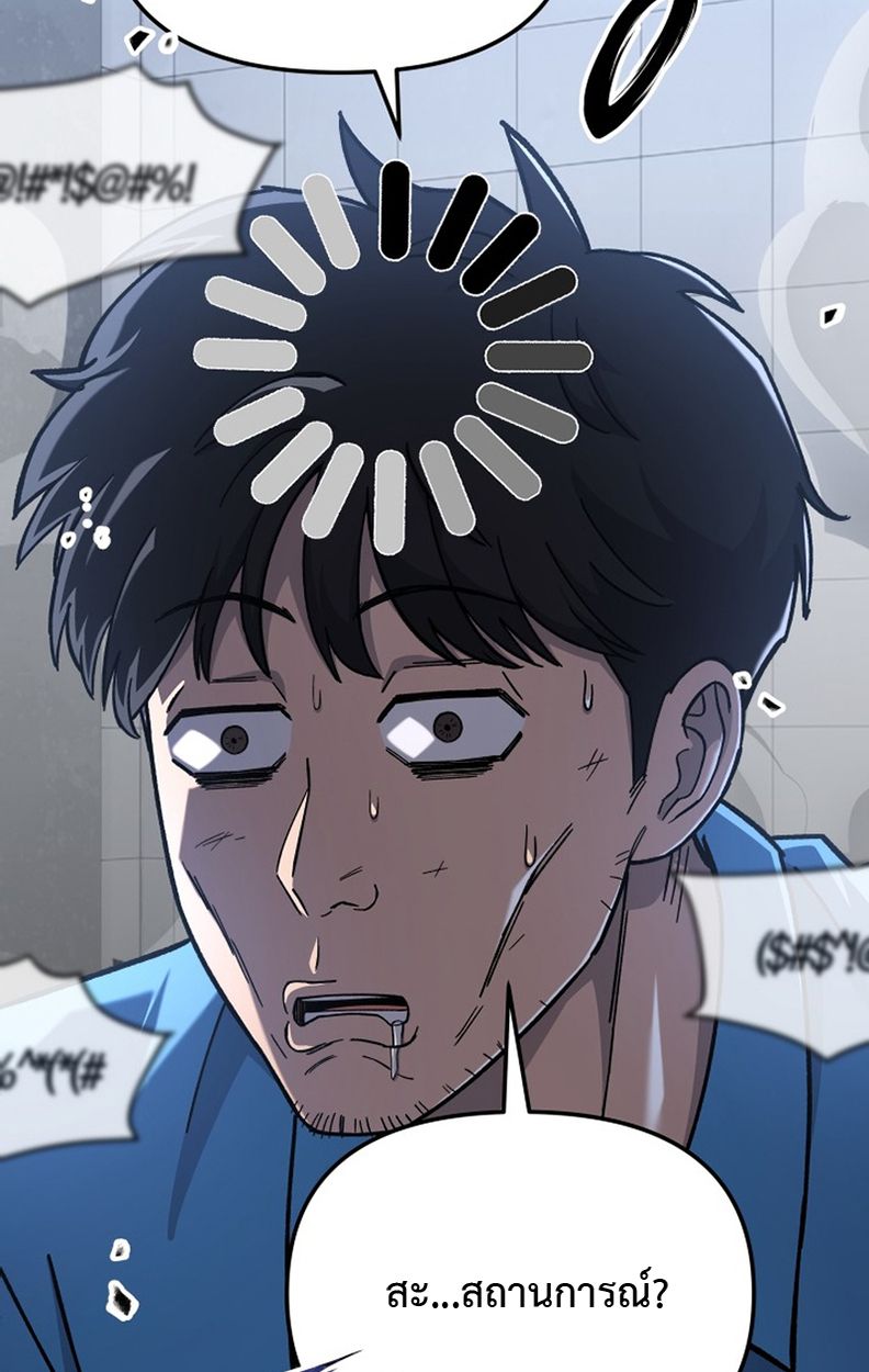 Heavenly Demon Goes to High School ตอนที่ 18 157