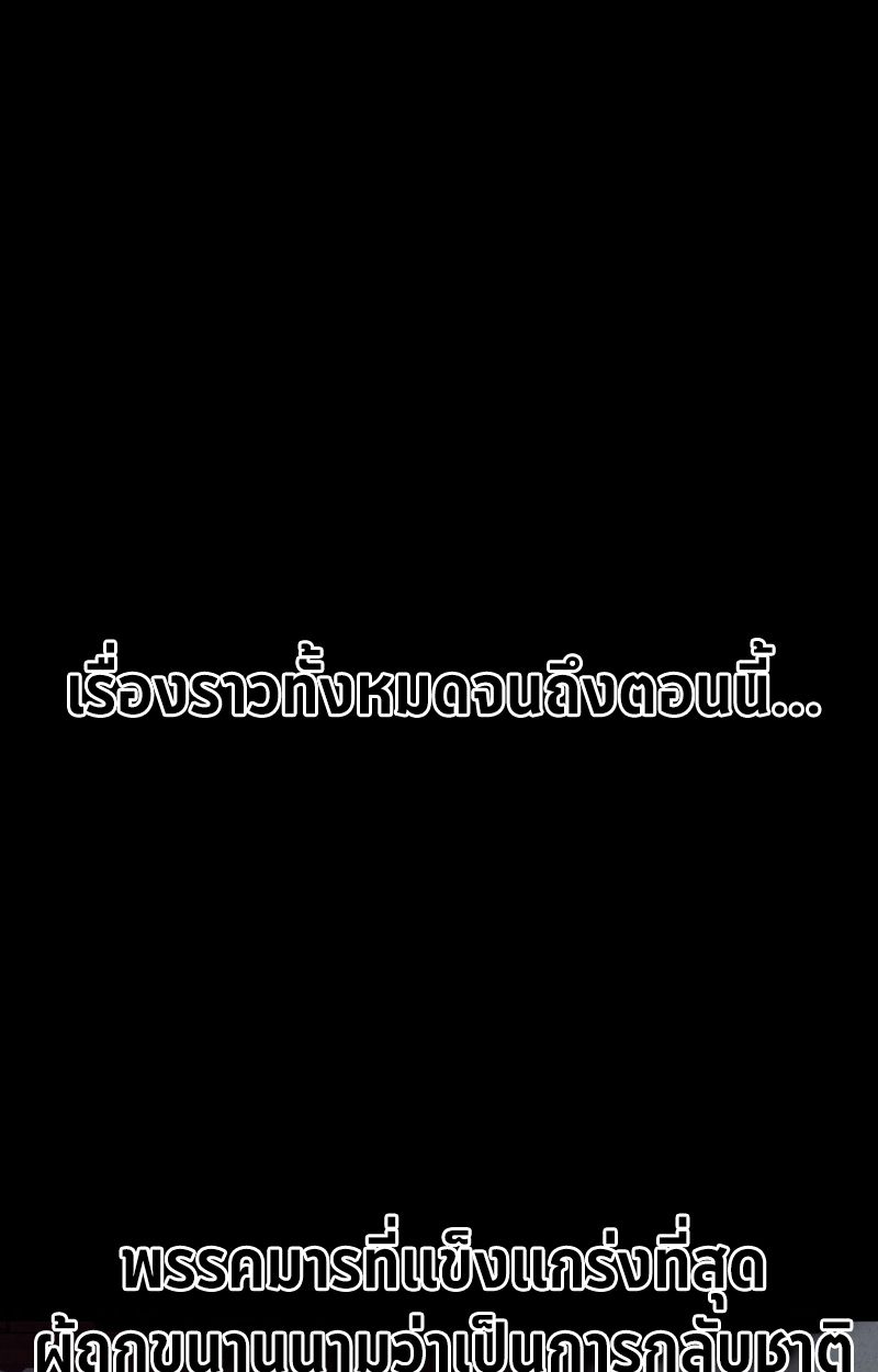 Heavenly Demon Goes to High School ตอนที่ 19 1
